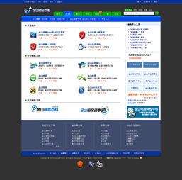 金山毒霸产品主题站点设计 融合安全防护与电子商务服务的数字化平台