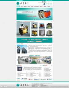 电器公司电子商务平台Web界面设计 视觉与功能的完美融合