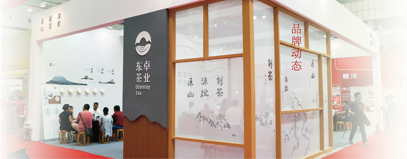 携手西双版纳勐海东卓茶业，开启电子商务新篇章——网站建设协议成功签订纪实