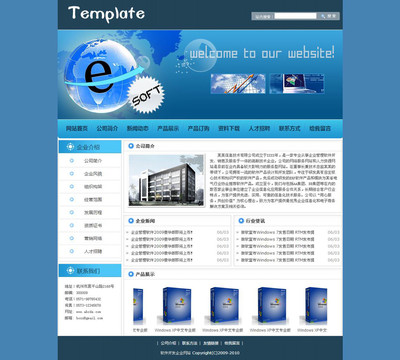 供应上海茸易科技松江网页制作与电子商务服务